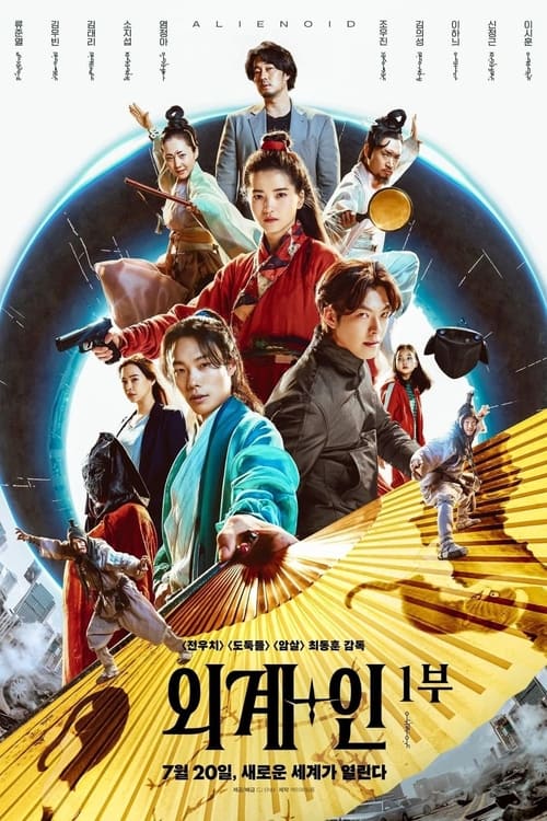 Alienoid (2022) บรรยายไทย