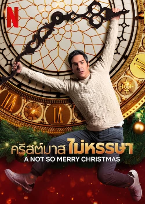 A Not So Merry Christmas (Reviviendo la Navidad) คริสต์มาสไม่หรรษา (2022) NETFLIX บรรยายไทย