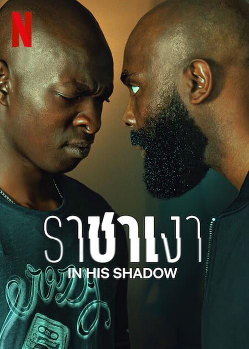 In His Shadow ราชาเงา (2023) NETFLIX